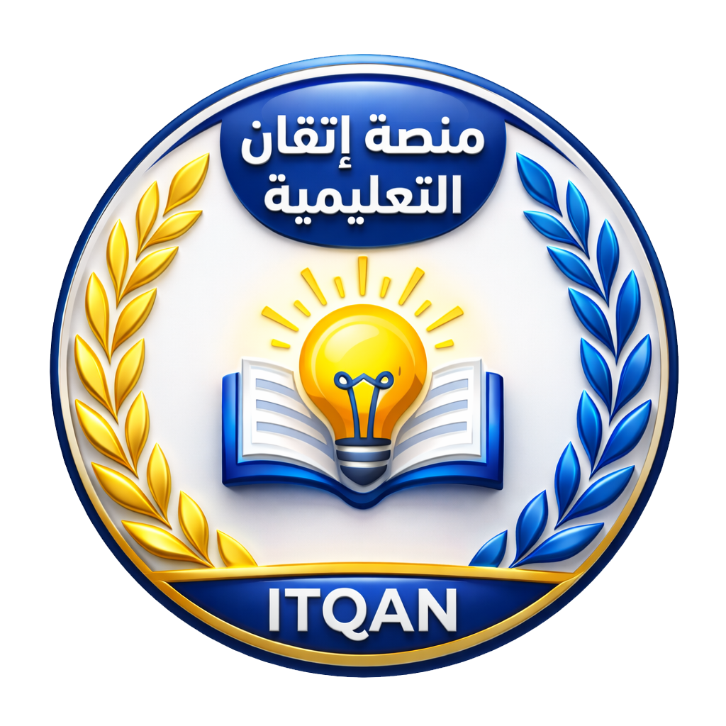 إتقان – طريقك لفهم العلوم بسهولة